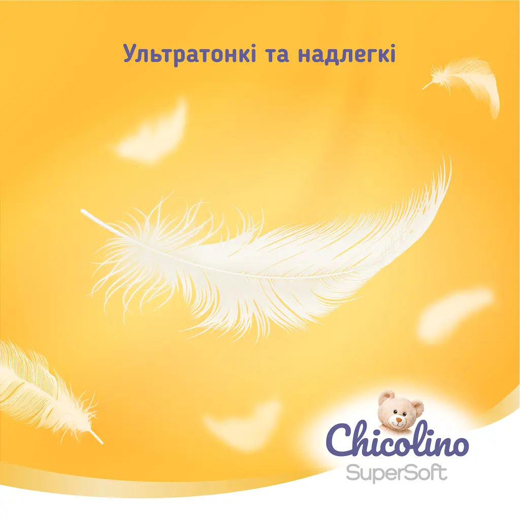 Підгузки Chicolino Super Soft розмір 5 (12-17 кг) 34 шт. (4823098414452) - фото 3