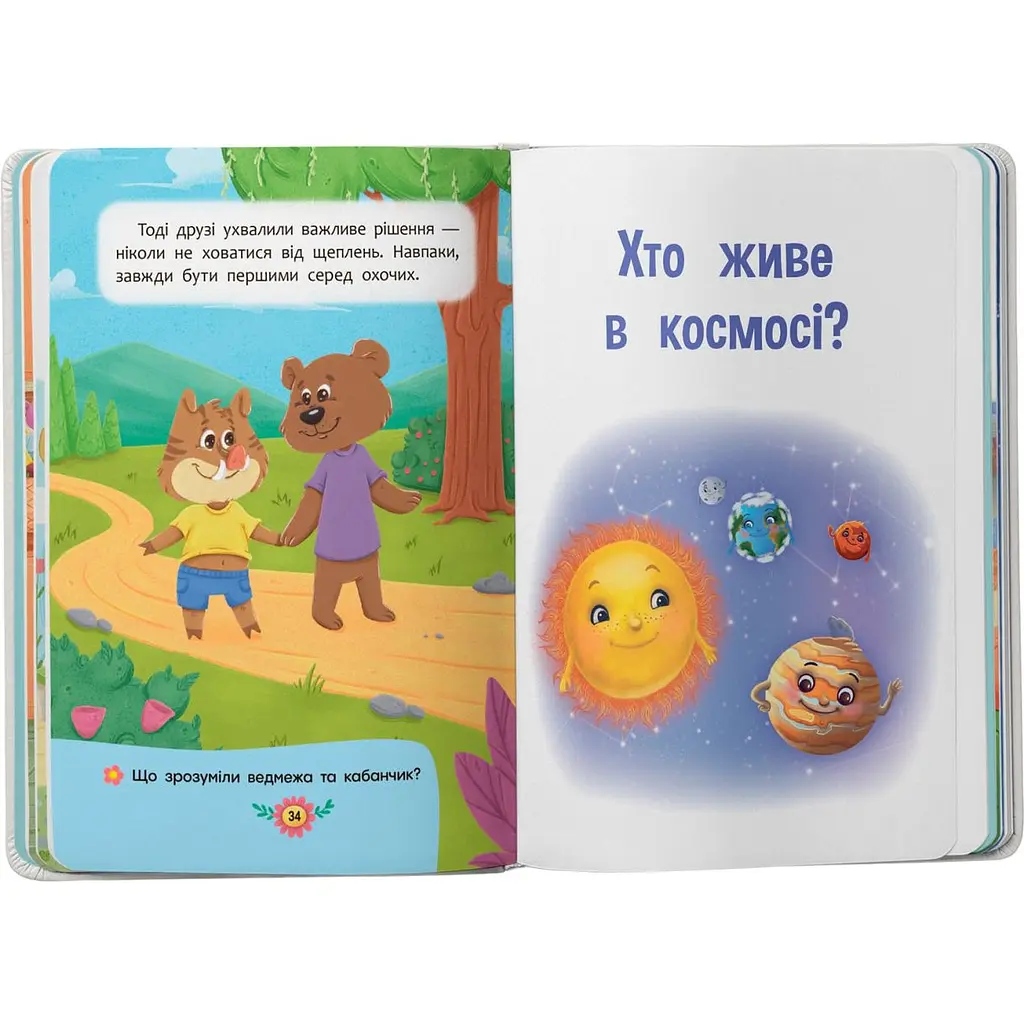 Детская книга Crystal Book Пізнавальні казки - Йигитер Елена (F00031991) - фото 8