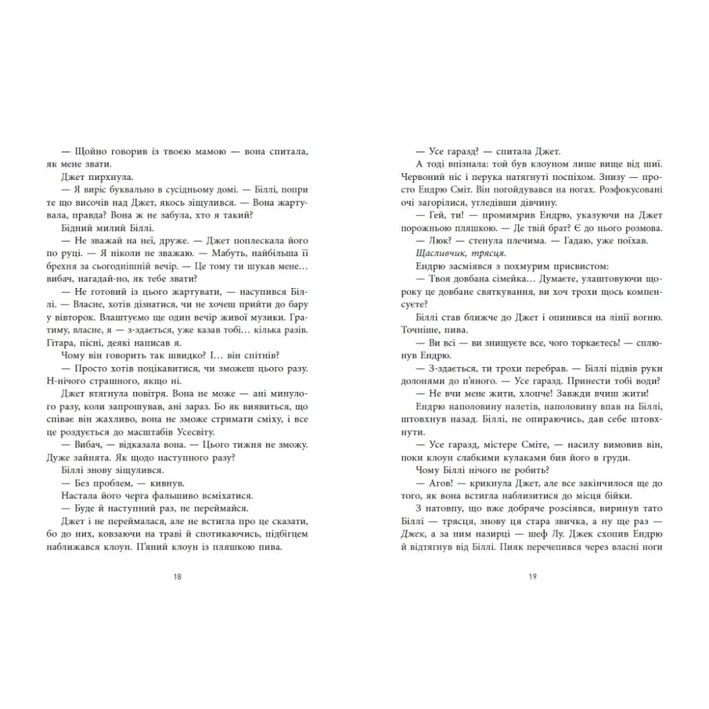 Книга Не достоту мертва - Голлі Джексон Readberry (9786170998545) - фото 10