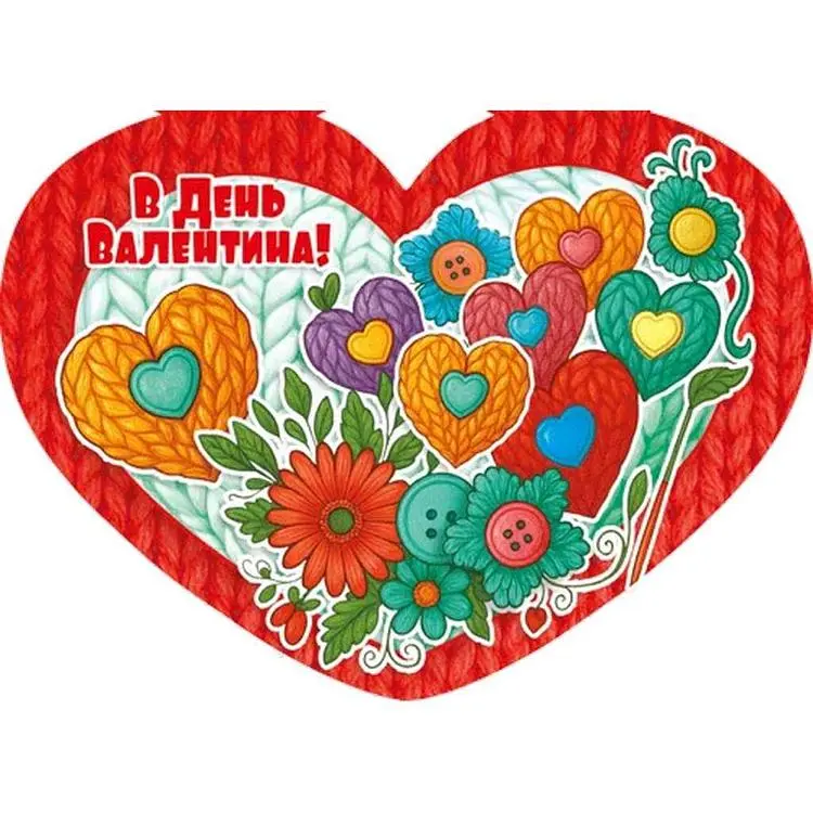Валентинка подвійна ЕТЮД "В День Валентина" 14х10,5см 10шт/уп МСТ-041у