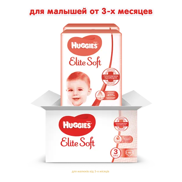 Набор подгузников Huggies Elite Soft 3 (5-9 кг), 160 шт. (2 уп. по 80 шт.) - фото 2