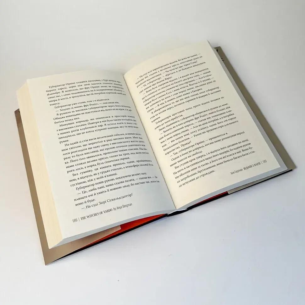 Відьми з Варде - Аня Берґман | Рідна мова, книга українською, нова, тверда - фото 3
