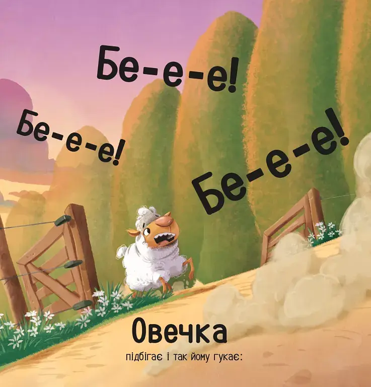 Цоки-цок! - фото 7