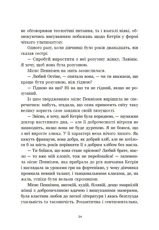 Площа Вашинґтона - фото 12