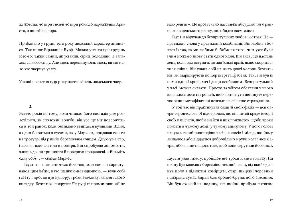 Часосховище - фото 7