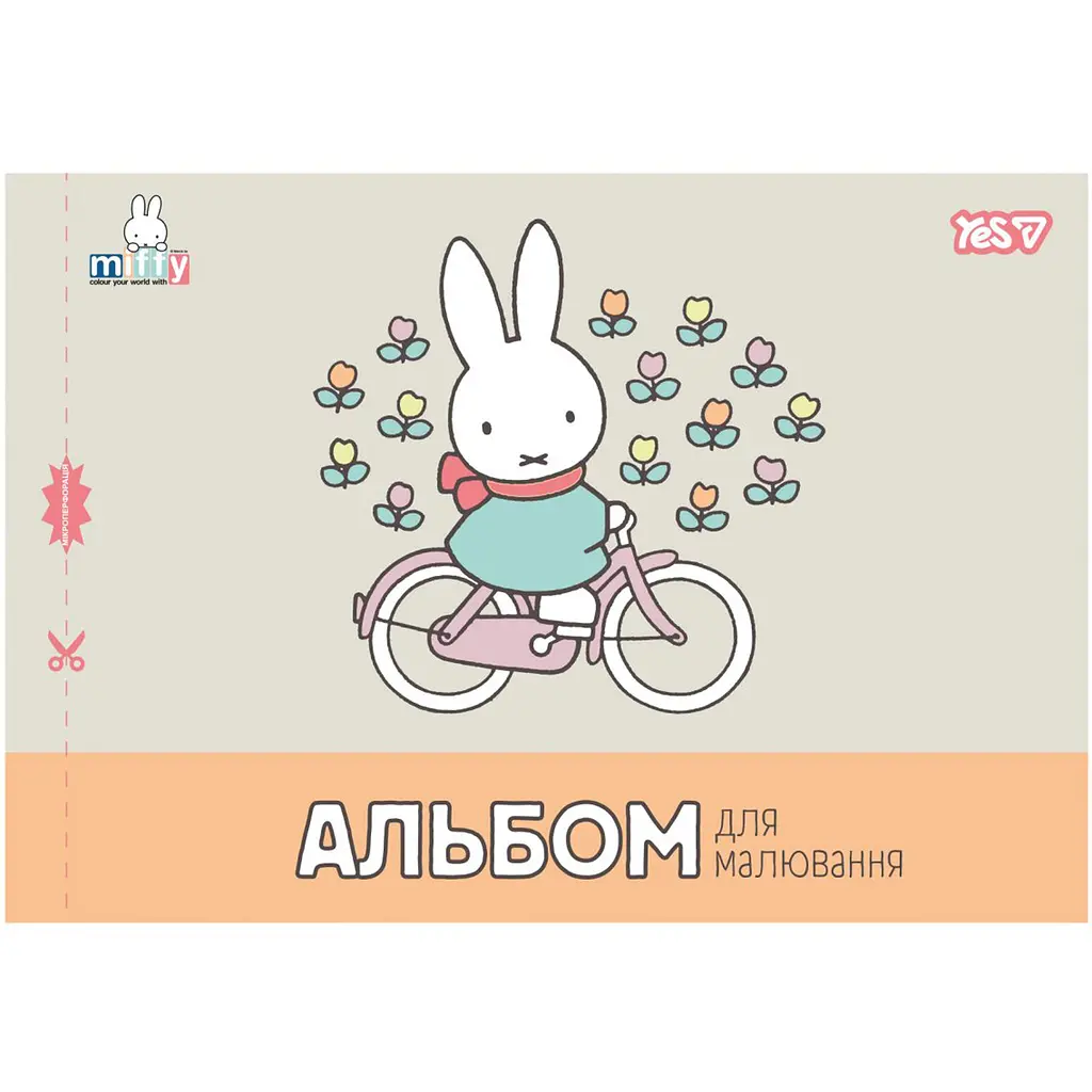 Альбом для малювання Yes Miffy А4 12 аркушів з перфорацією 8 шт. (130645) - фото 3