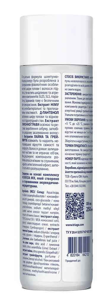Шампунь-кондиціонер Triuga Безсульфатний для всіх типів волосся For Young boys 250 мл - фото 2