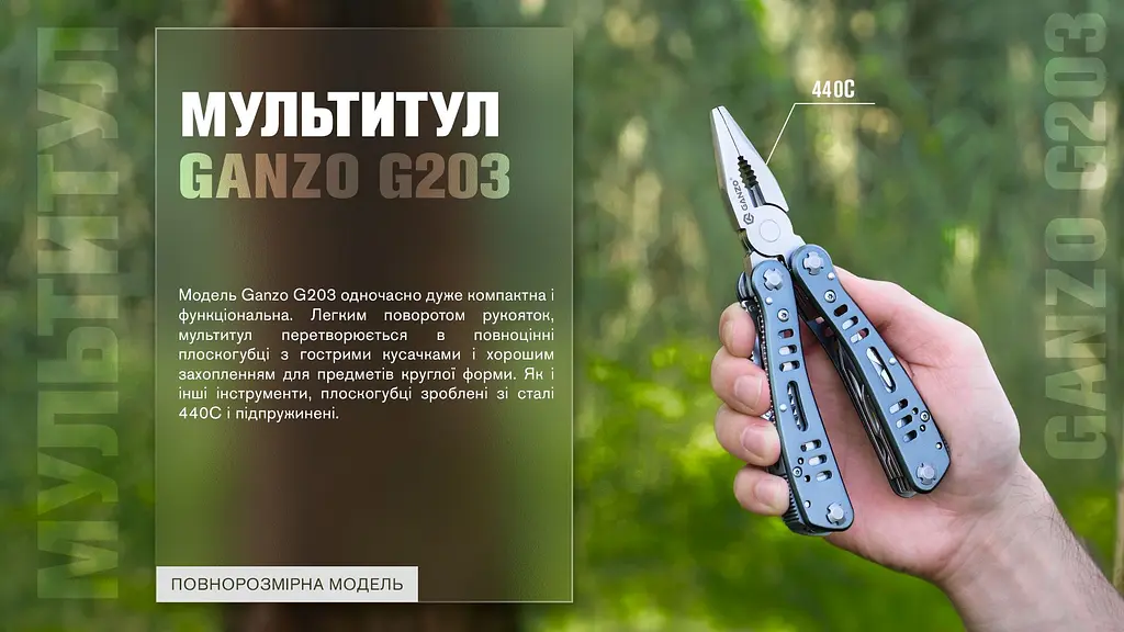 Мультитул Ganzo Multi Tool (G203), Сріблястий - фото 13