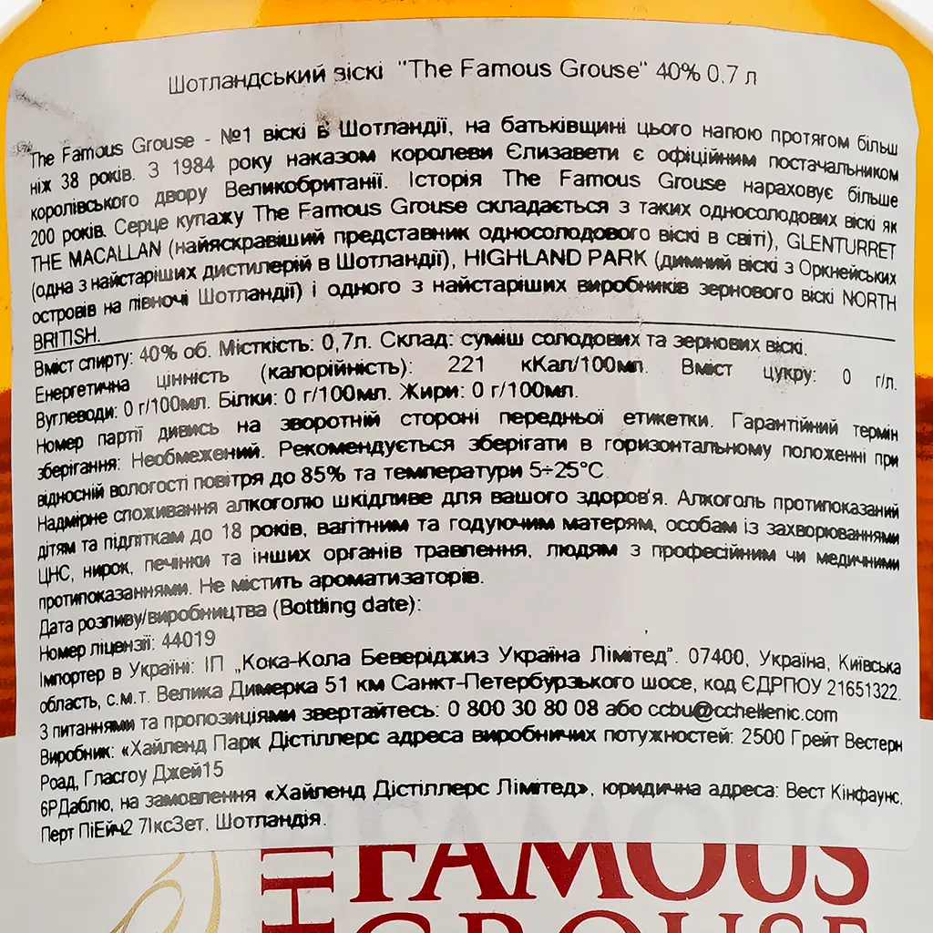 Виски Famous Grouse Blended Scotch Whisky 40% 0.7 л (89537) - фото 3