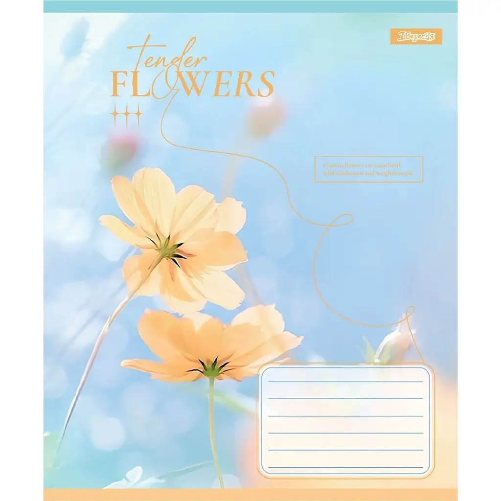 Набір зошитів 1 вересня Tender Flowers А5, 24 аркуші 20 шт. (768077) - фото 4