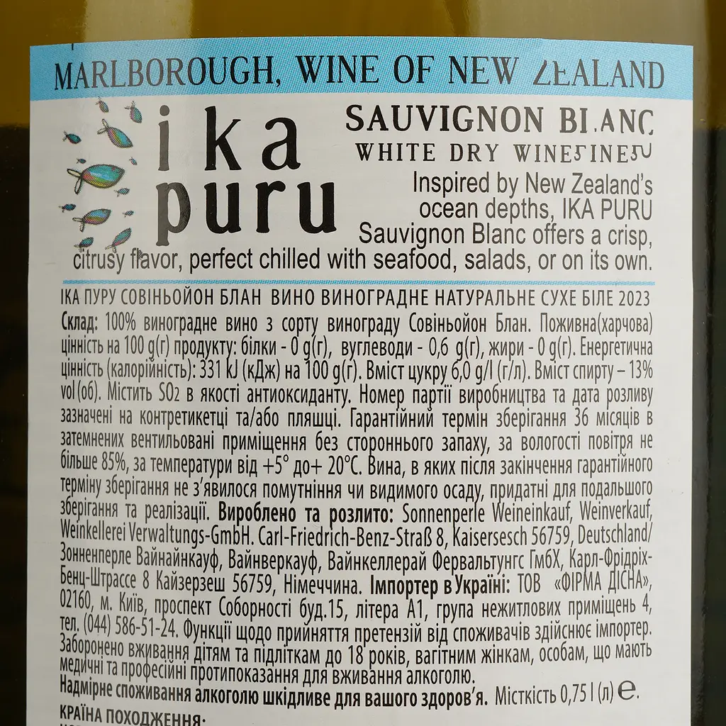 Вино Ika Puru Marlborough Sauvignon Blanc белое сухое 0.75 л - фото 4