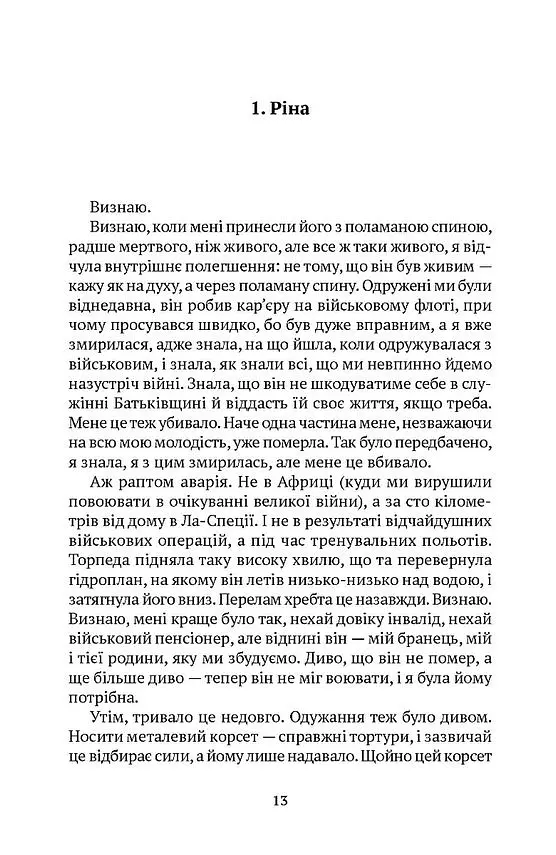 Команданте - Едоардо де Анджеліс - фото 2