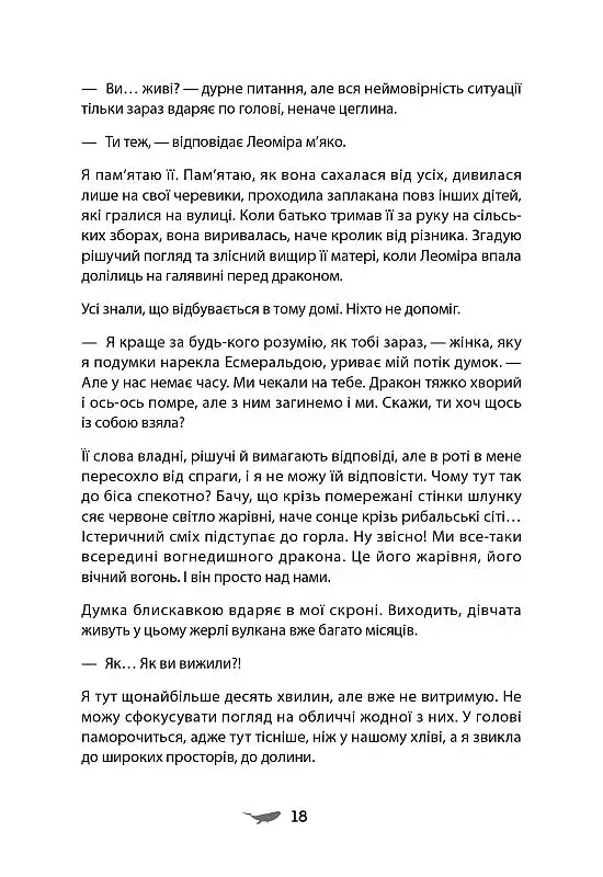 У скляному лісі - фото 15