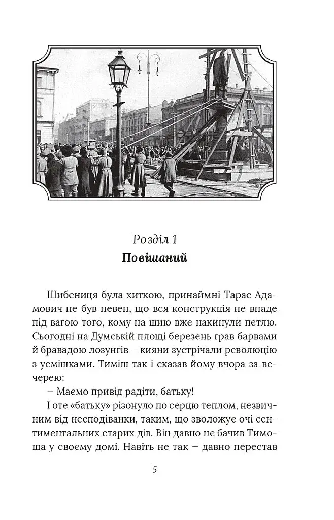 Справа вправного ведмежатника - фото 5