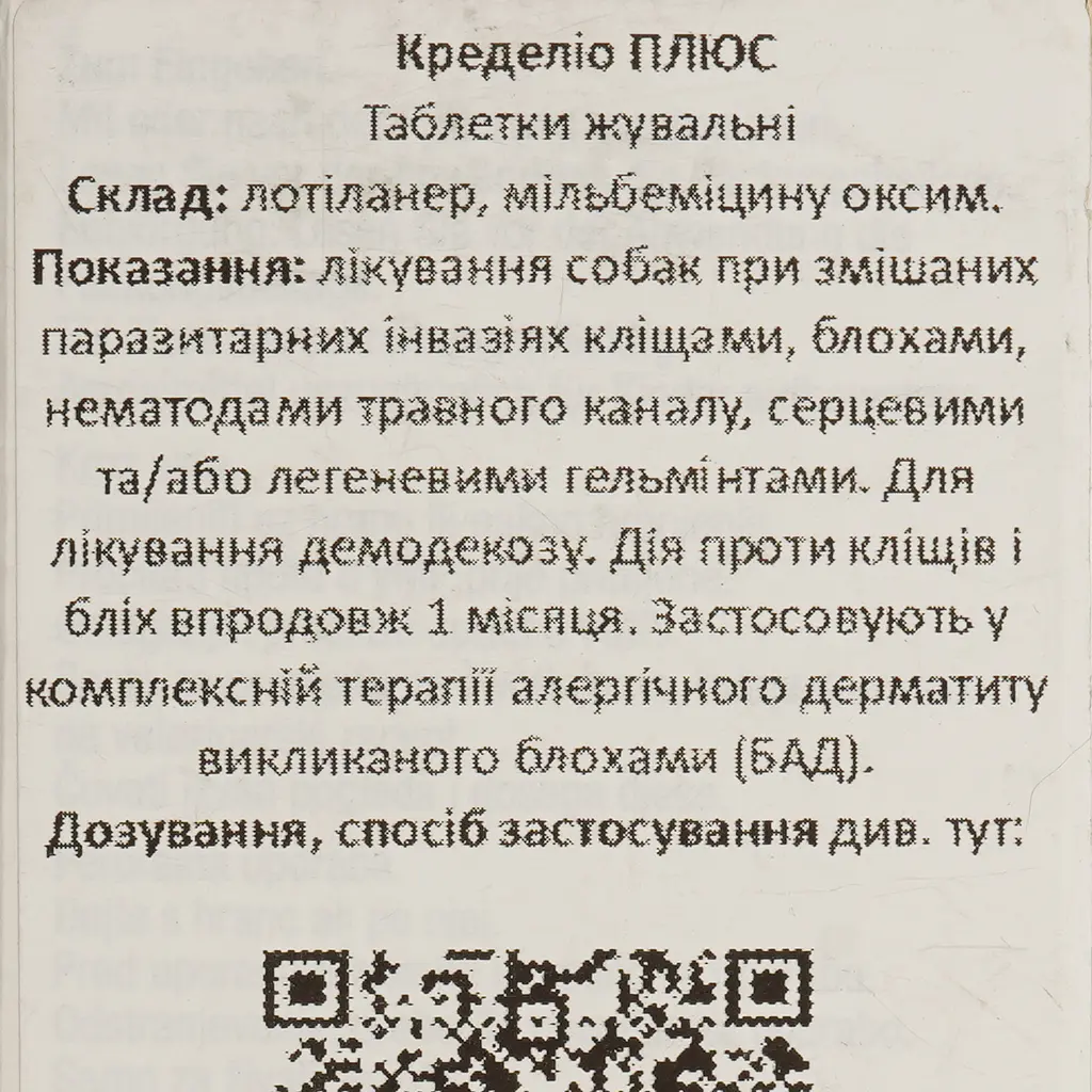 Противопаразитарные таблетки для собак Credelio Plus от блох, клещей и гельминтов 11-22 кг 3 шт. - фото 5