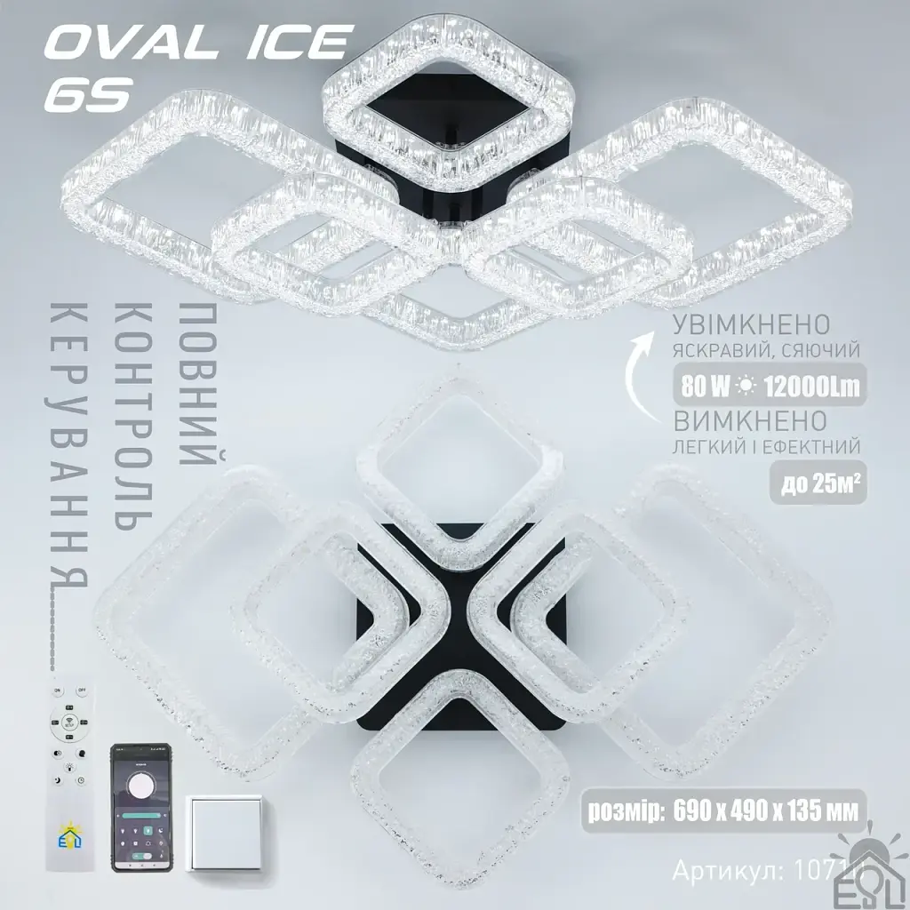 Смарт люстра керована світлодіодна OVAL ICE 6S 80 Вт 690x490x135 мм Чорна ESLLSE - фото 3