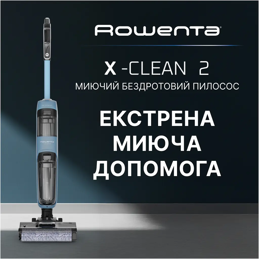 Пилосос Rowenta безпровідний миючий X-Clean 2 120 Вт чорно-блакитний (GZ2271E0) - фото 11