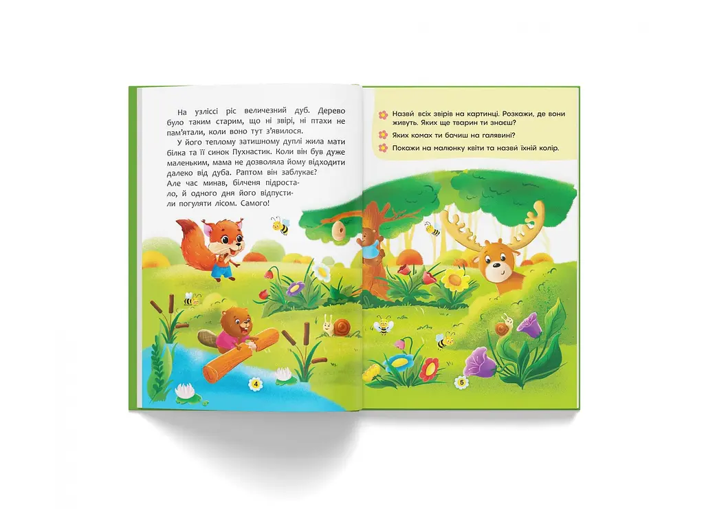 Книга Казки про почуття та емоції. Як перестати заздрити? 3207 (9786175473207) shop (9786175473207) - фото 3