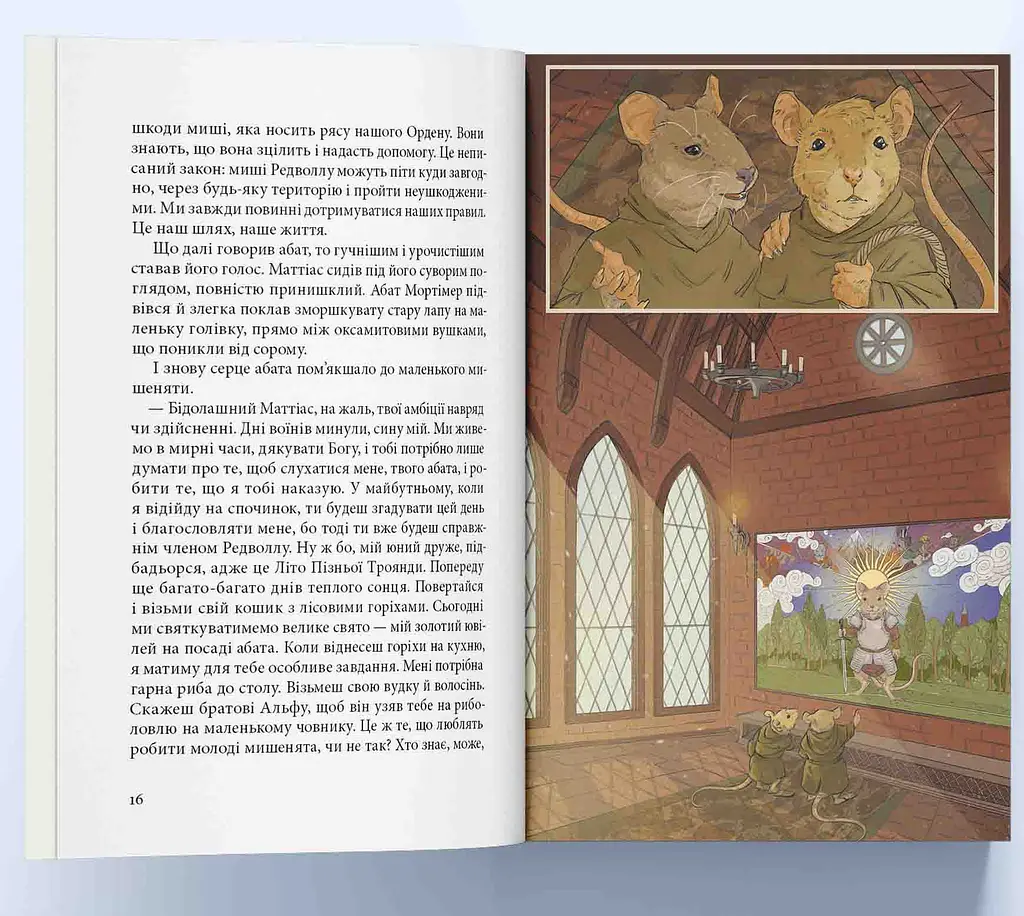 Редволл. Книга 1 - фото 4