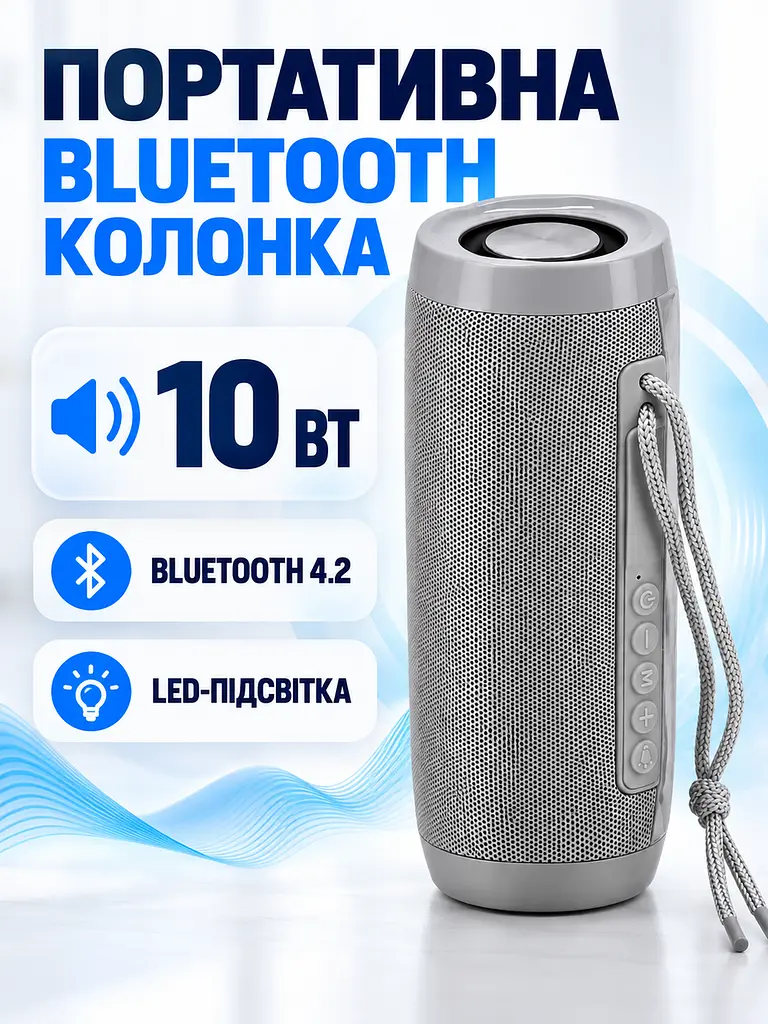 Портативна Bluetooth колонка 10 Вт з LED-підсвіткою, FM радіо, USB, AUX, microSD, PowerBank 18×6 см сіра (49676431) - фото 2