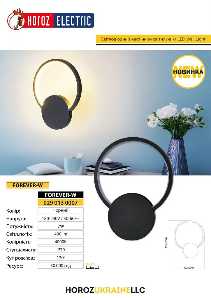 Настінний світлодіодний світильник Horoz Electric Forever-W 7W чорний - фото 2