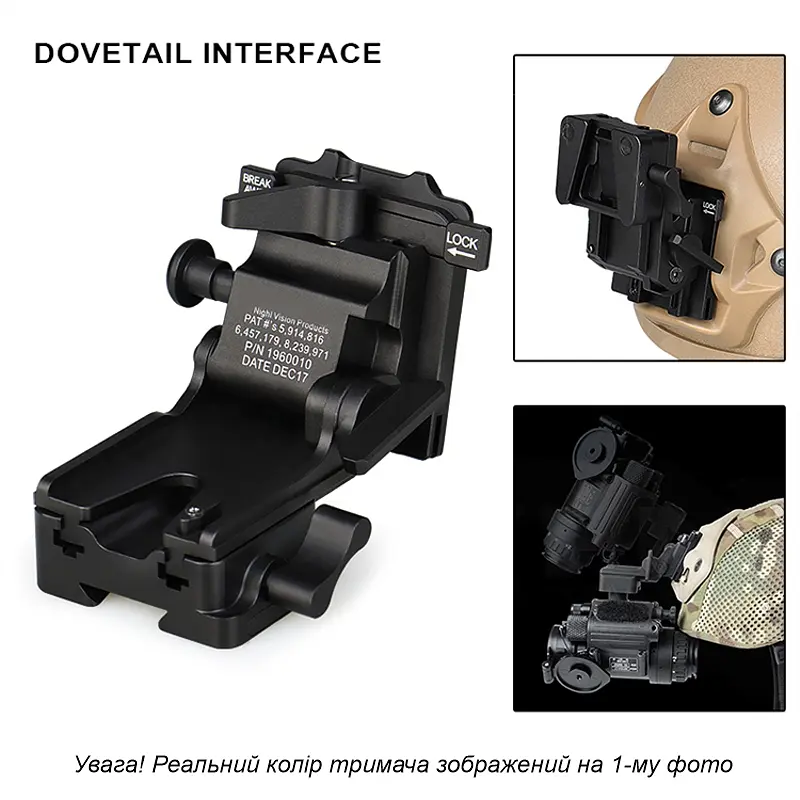 Універсальне NVG кріплення c HORN та DOVETAIL інтерфейсами для ПНБ PVS-7/14/15/18/21/31 Norotos CL24-0237 Коричневий (101000) - фото 3