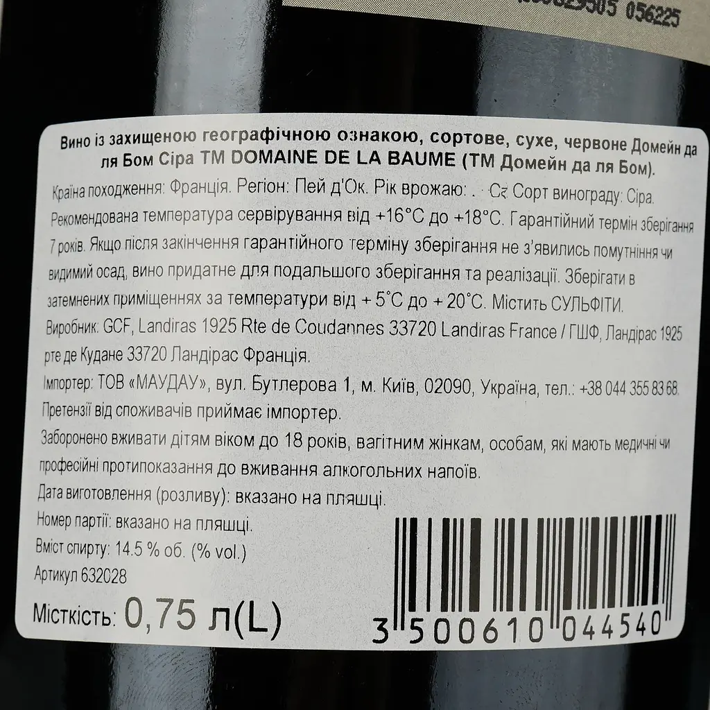 Вино Domaine De La Baume Syrah IGP Pays d'Oc червоне сухе 0.75 л - фото 4