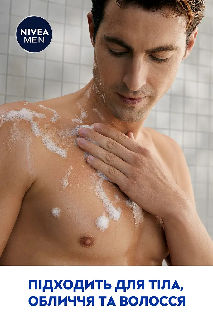 Гель для душа 3 в 1 NIVEA MEN Cool Kick Экстремальная свежесть 500 мл - фото 7