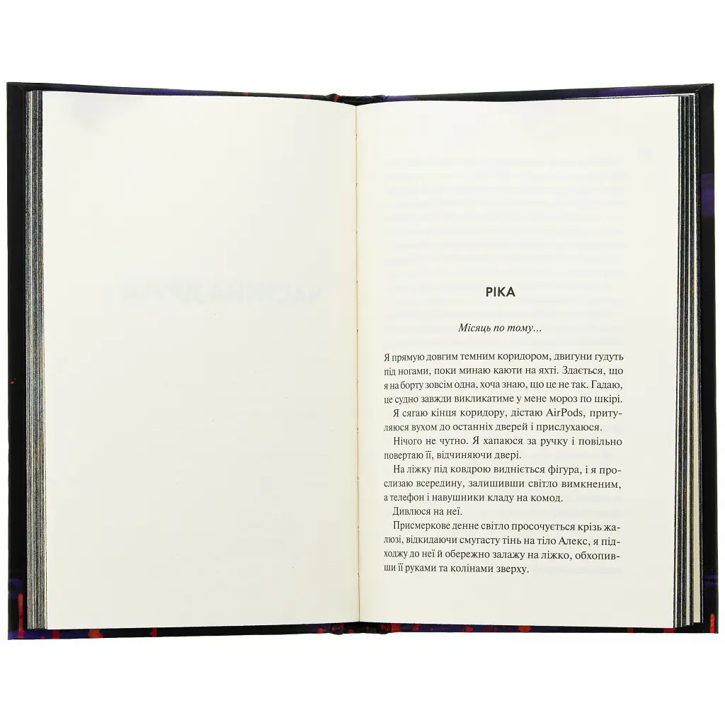 Книга Конклав. Книга 3.5 - Пенелопа Дуглас КСД (9786171512627) - фото 7