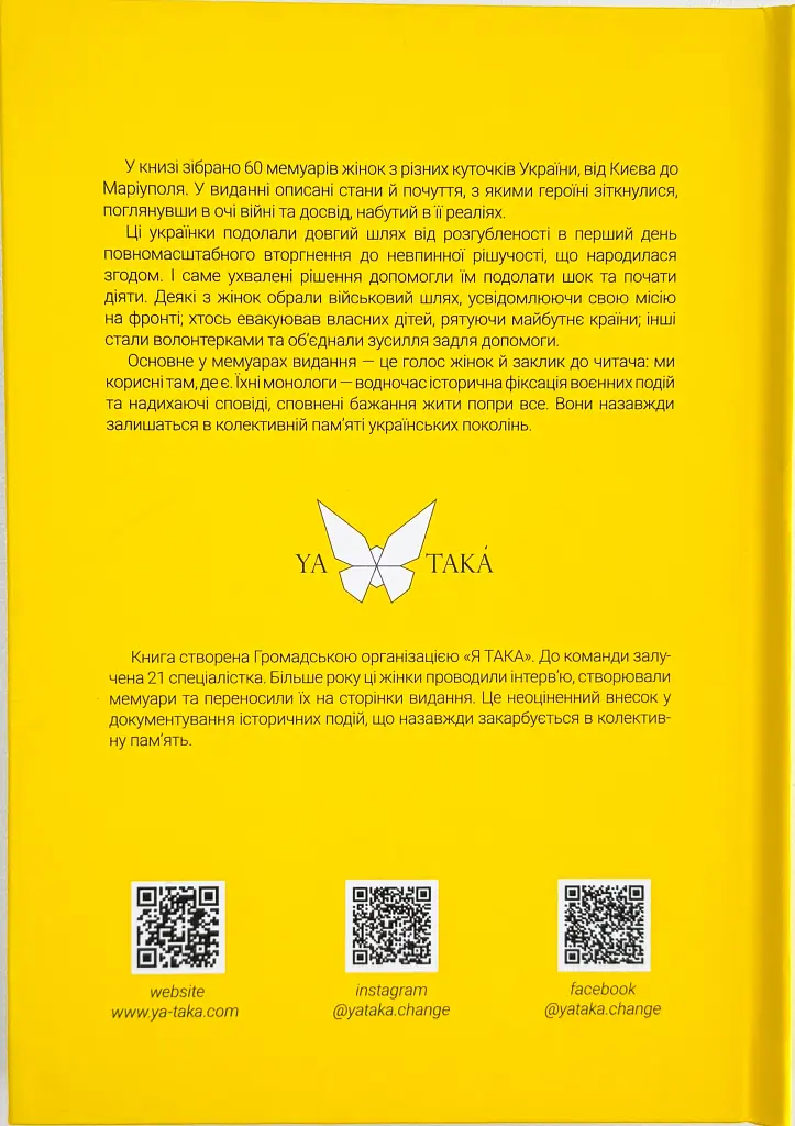 Розгублена.Рішуча - фото 2