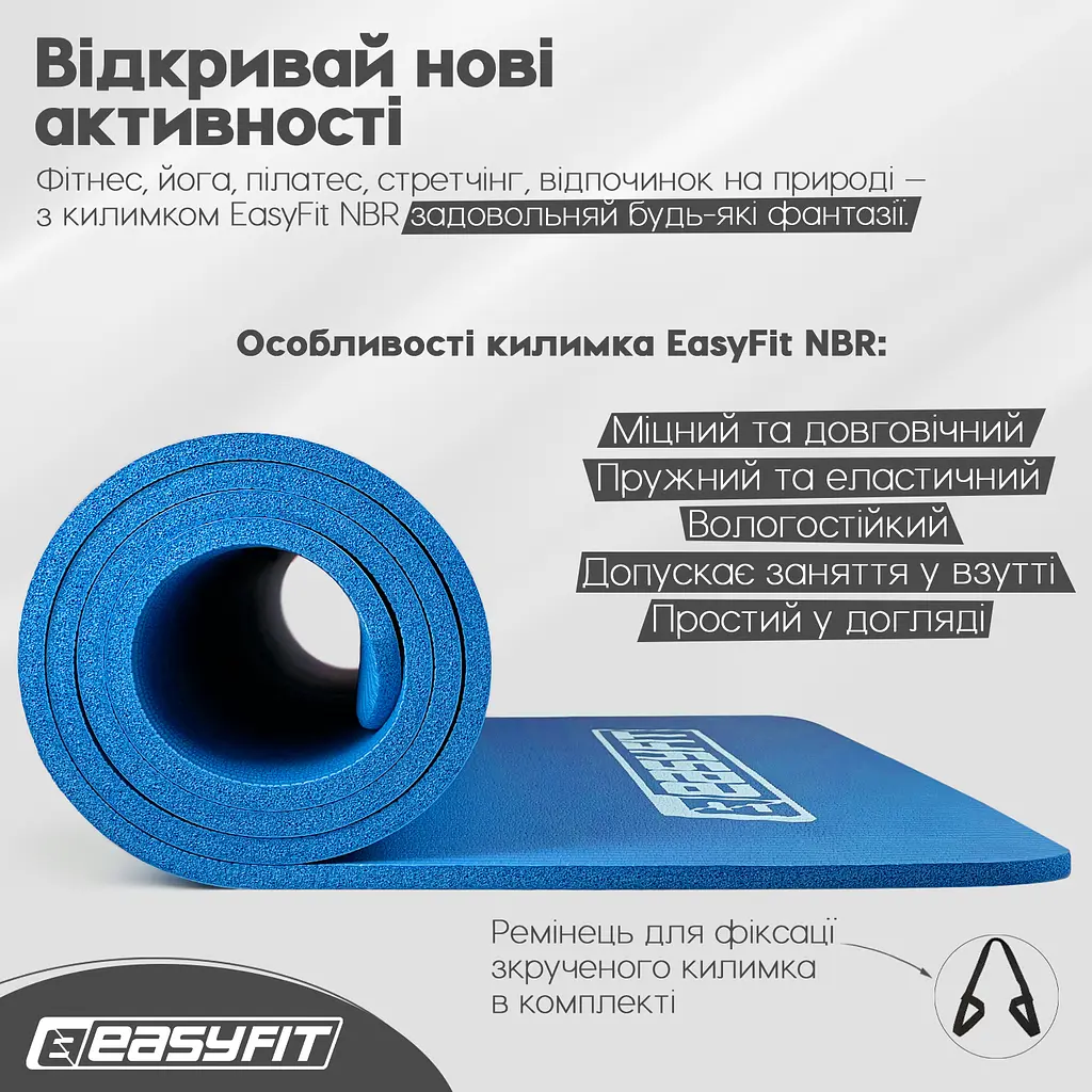Килимок для фітнесу та йоги EasyFit NBR 10 мм Синій - фото 5