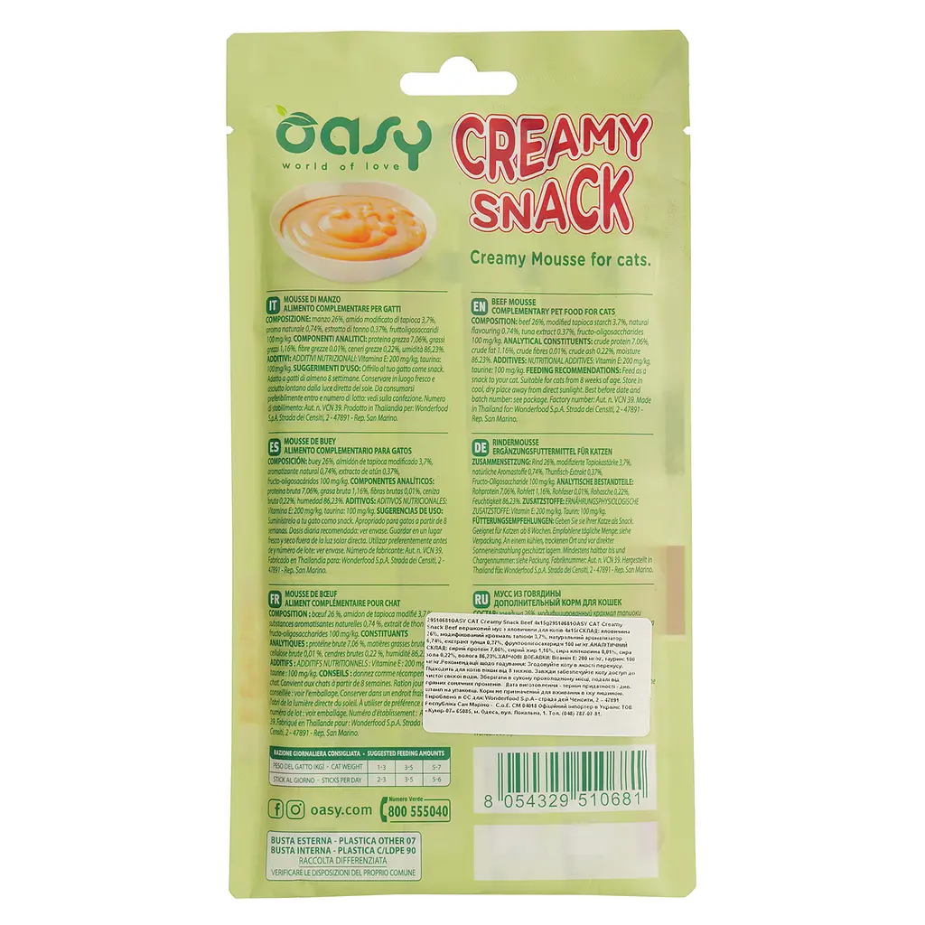 Ласощі для котів Oasy Сreamy яловичина 60 г (4 шт. по 15 г) - фото 4