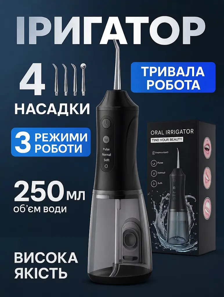 Бездротовий іригатор для порожнини рота - фото 5