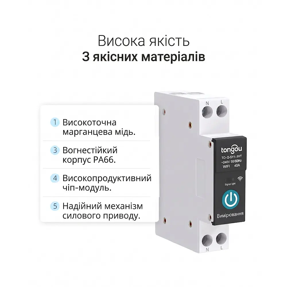 Розумний автомат Tongou TO-Q-SY1-JZT 25А Zigbee DIN з енергомоніторингом - фото 4