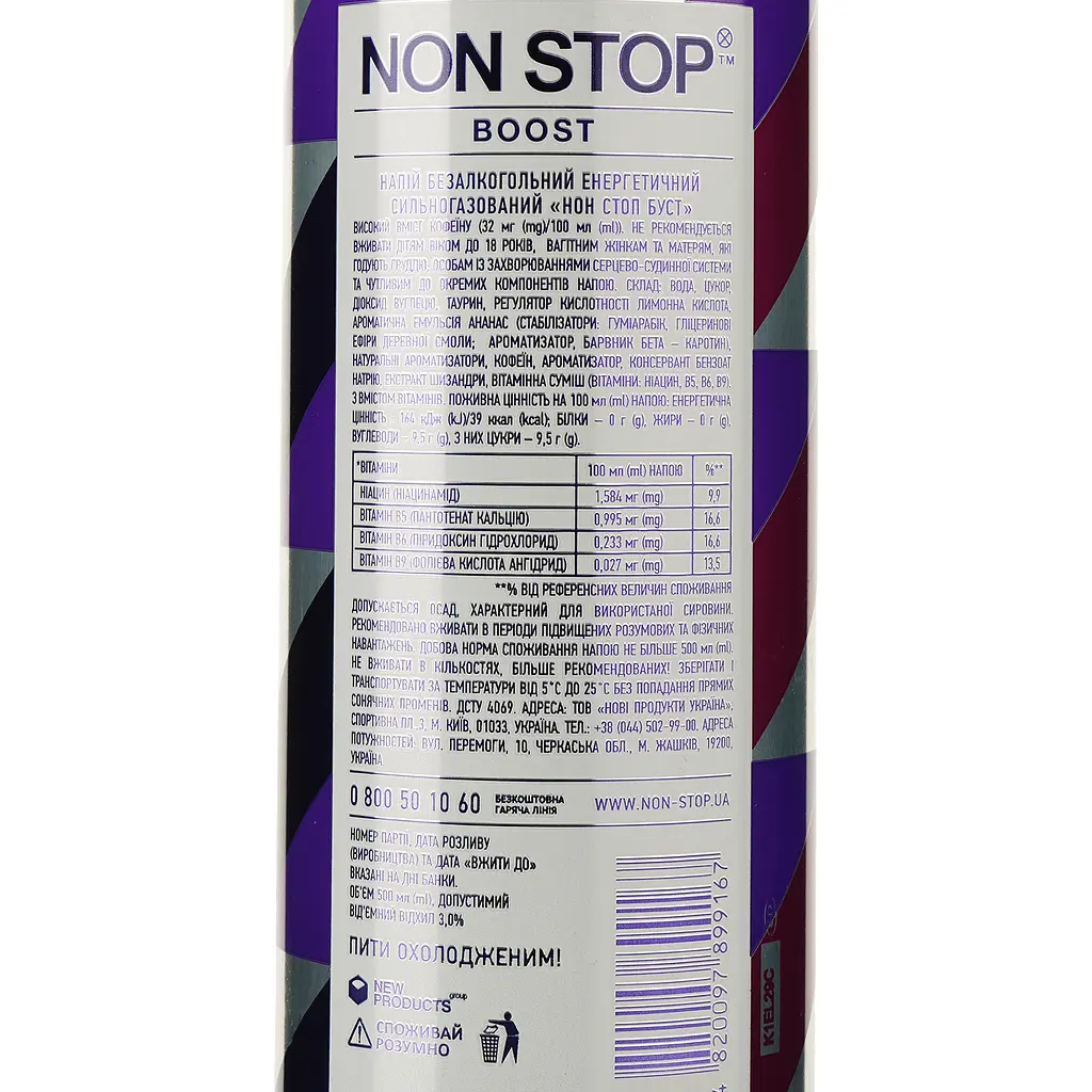 Енергетичний безалкогольний напій Non Stop Boost 500 мл - фото 3