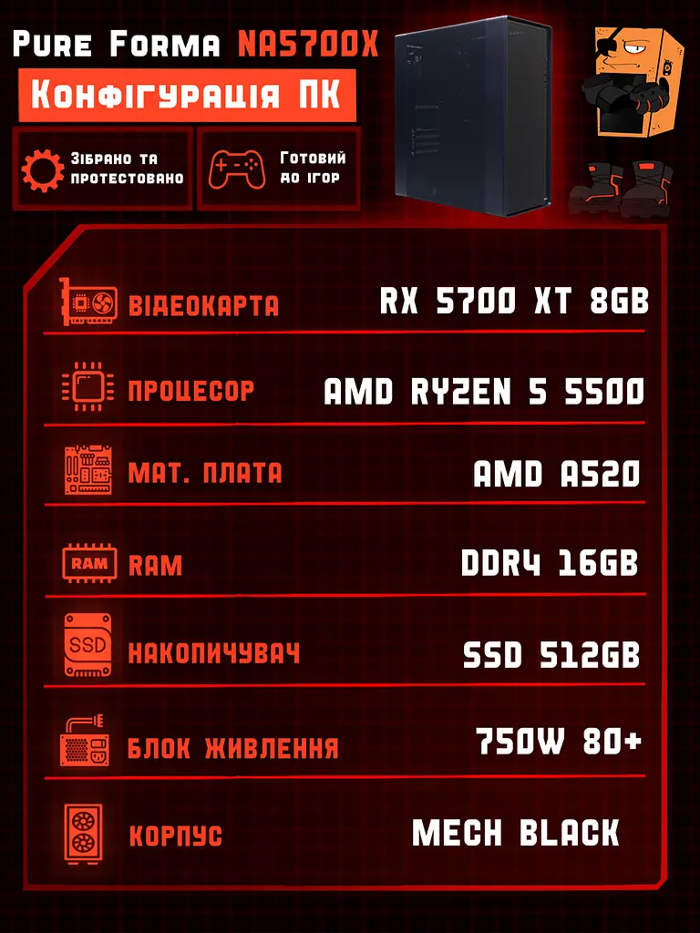 Игровой ПК Tera Pure Forma NA5700X (RX 5700 XT 8GB/Ryzen 5 5500/16GB DDR4/SSD 512GB) - фото 2