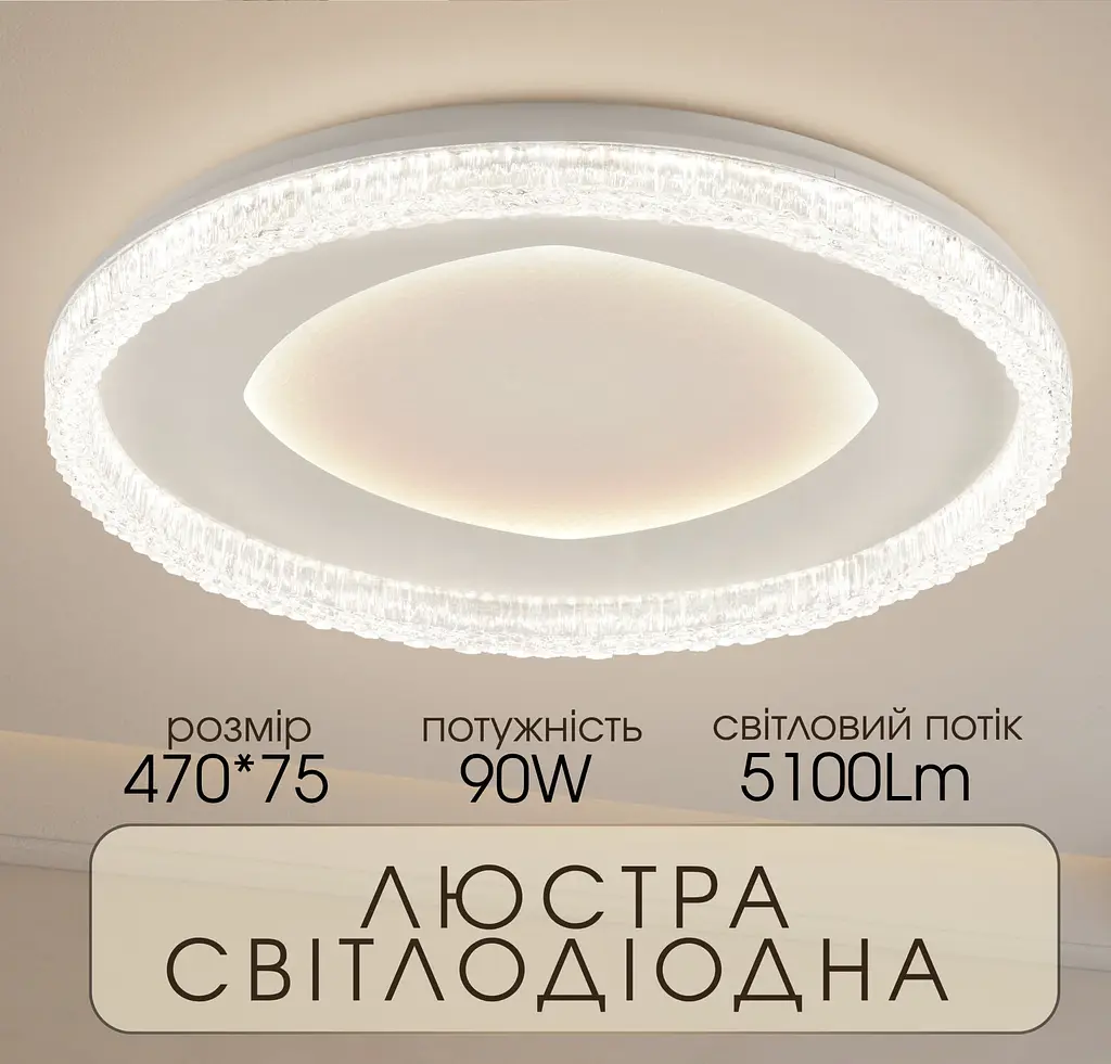 Світлодіодна пристельова люстра Valeso 2H-015 Білий - фото 2