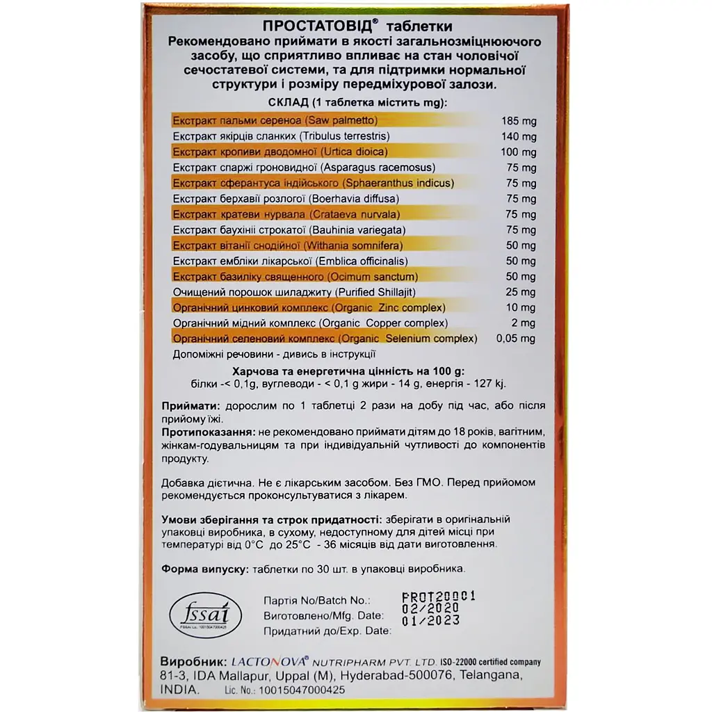 Дієтична добавка Простатовід для підтримки чоловічого здоров'я 30 пігулок - фото 2