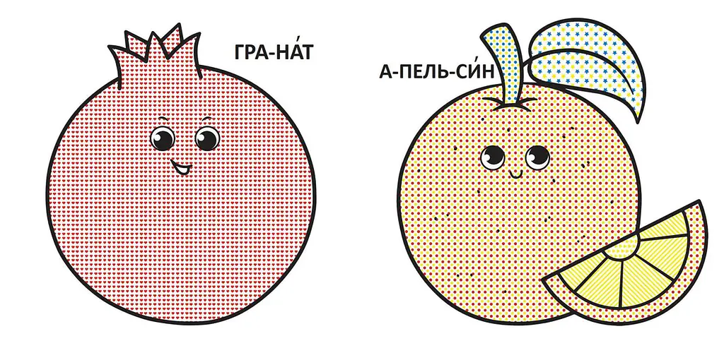 Водяна розмальовка Кристал Бук Апельсин, з великими картинками, 8 сторінок (F00026984) - фото 2