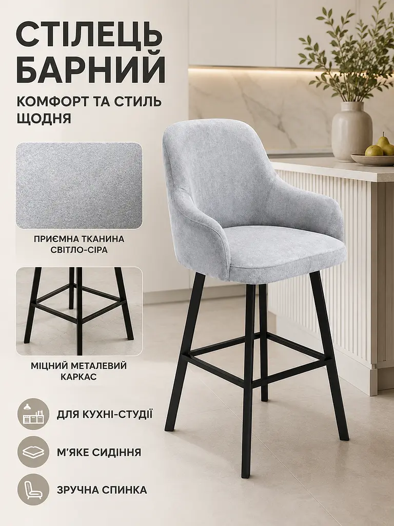 М’який барний стілець Ріо база хокер для кухні та барної стійки зі спинкою 111×57 см, до 200 кг, сірий (49676297) - фото 2