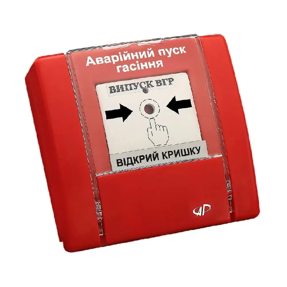 Пристрій ручного керування Артон РУПД-09 НР «Аварійний пуск гасіння» червоний (10-00079)