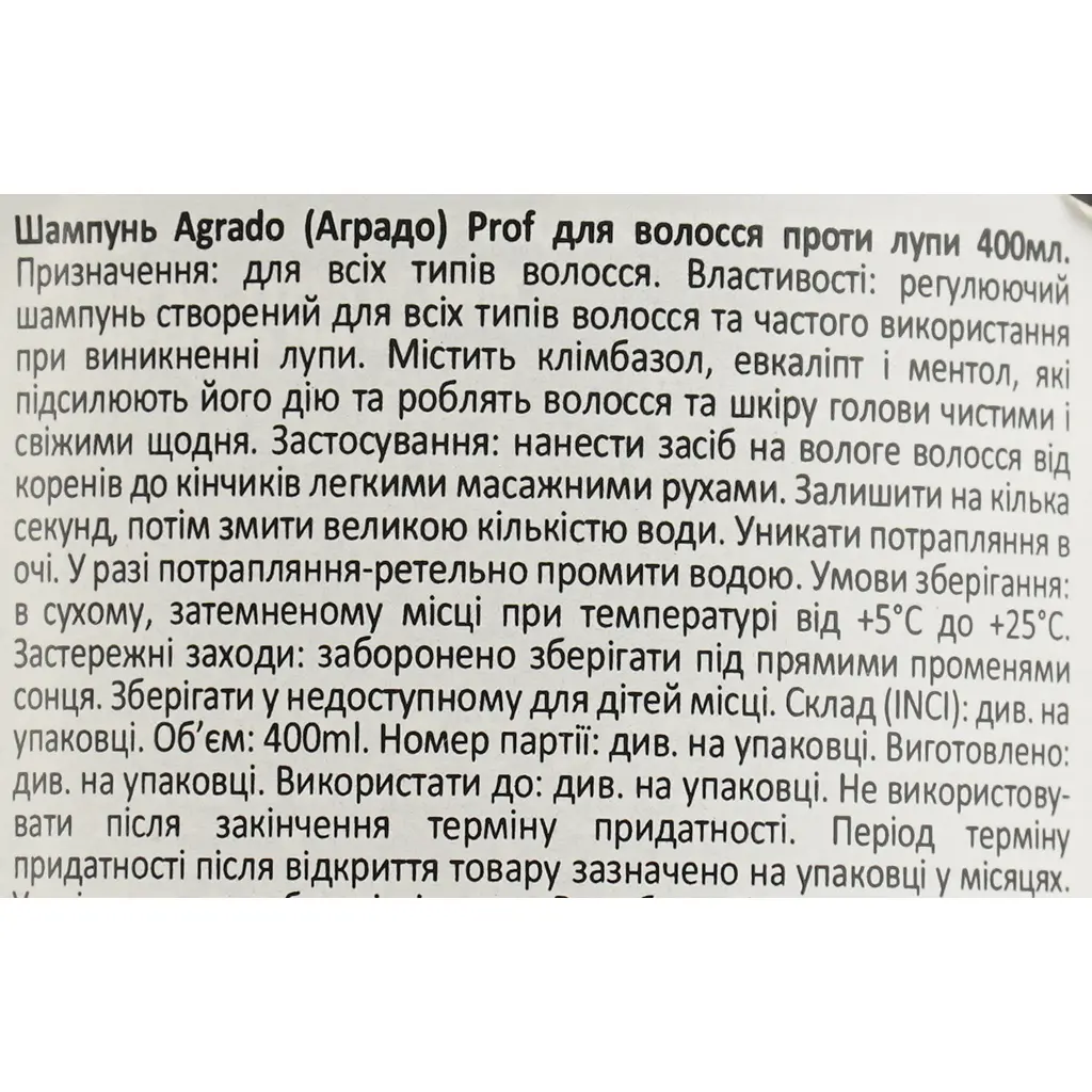 Шампунь Agrado Prof против перхоти 400 мл - фото 5