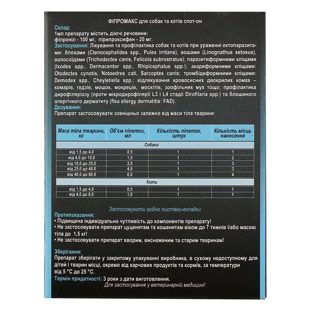 Краплі Fipromax проти бліх та кліщів для кошенят та цуценят вагою 1.5-4 кг 2 піпетки - фото 5