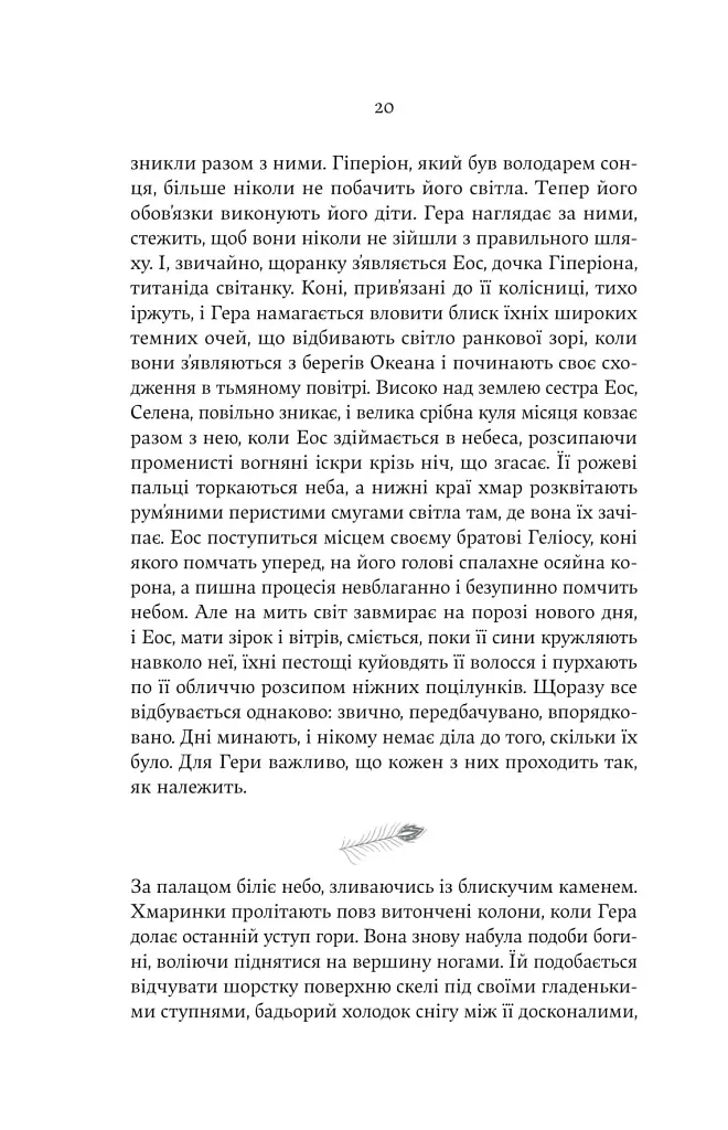 Гера - фото 13