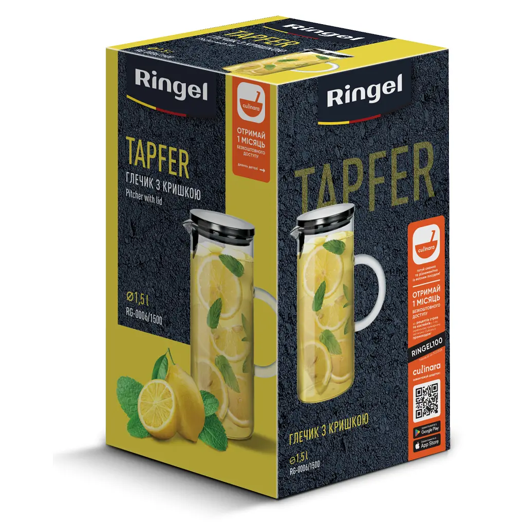 Глечик Ringel Tapfer 1500 мл (RG-0006/1500) - фото 3