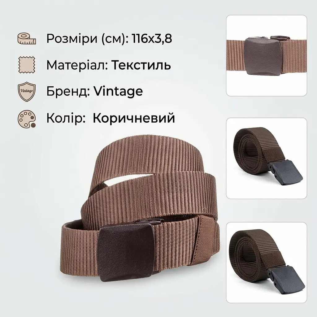 Тканинний чоловічий ремінь 20229 Vintage коричневий 116 см - фото 3