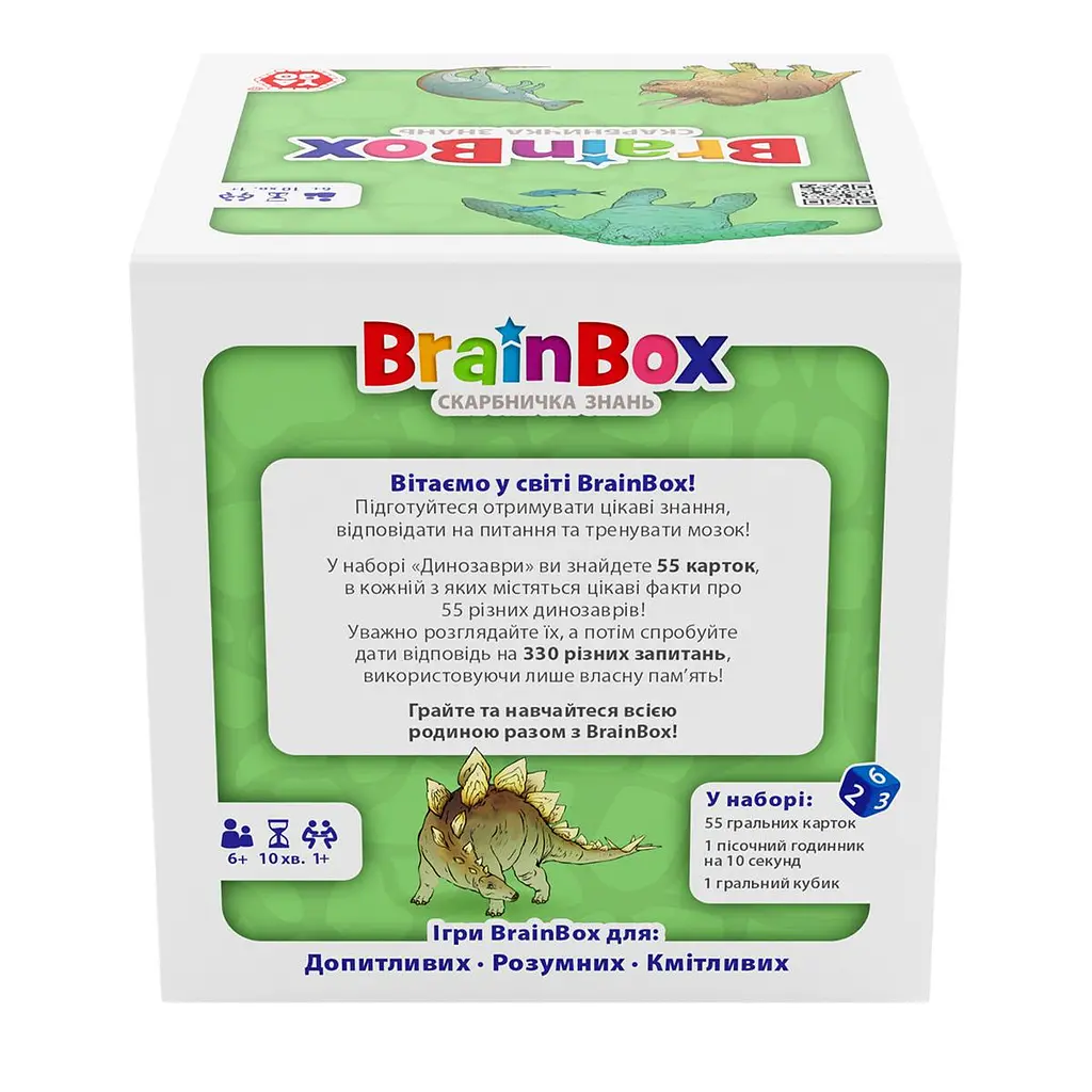 Пізнавальна гра - BrainBox Динозаври YaGo BZZBRDI02UA - фото 8