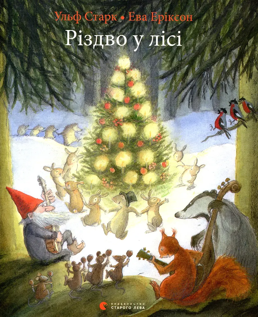 Книга Різдво у лісі - фото 2