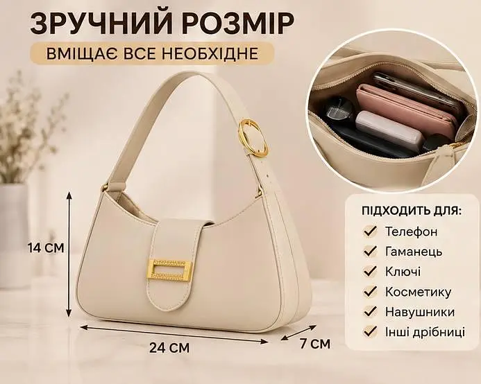 Сумка жіноча через плече з широким ременем - компактна модна сумка на кожен день молочна - фото 3