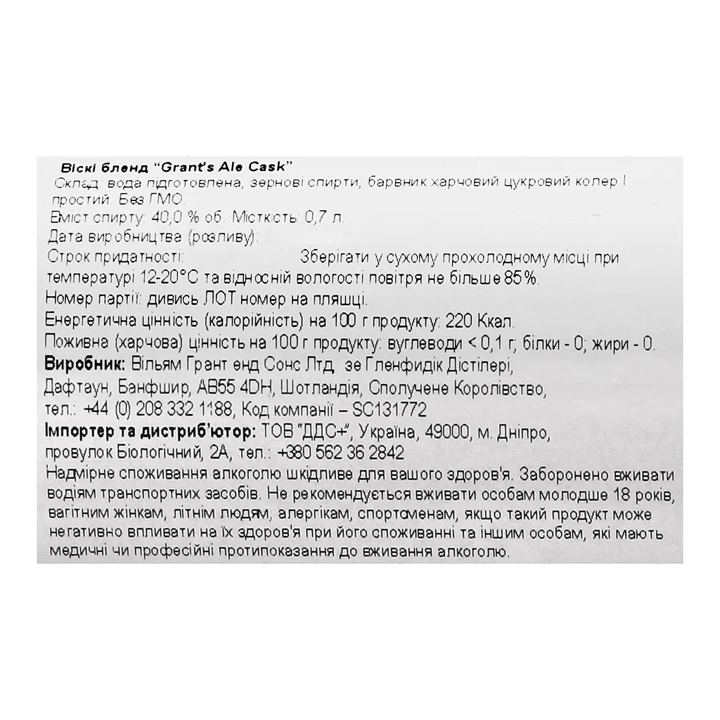 Виски Grant's Ale Cask, 40%, 0,7 л (563951) - фото 5
